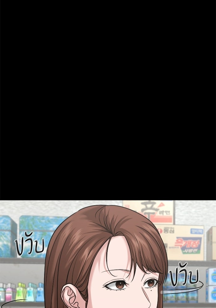 หมู่บ้านเร้นลับ - หน้า 92