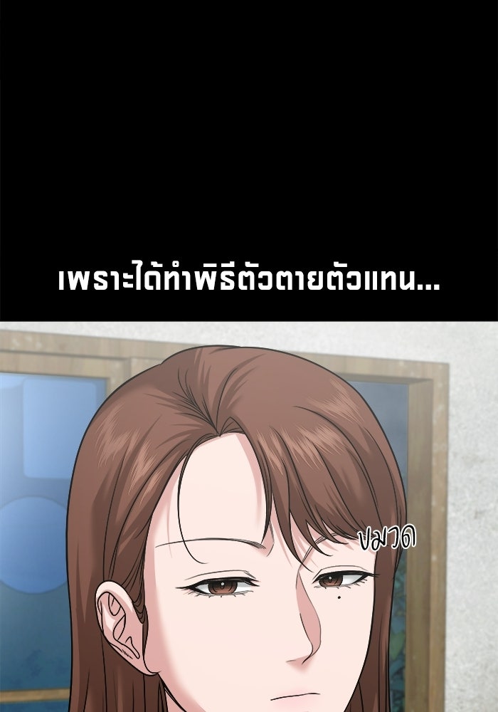 หมู่บ้านเร้นลับ - หน้า 95
