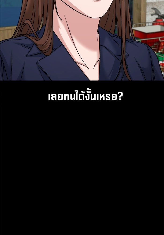 หมู่บ้านเร้นลับ - หน้า 96
