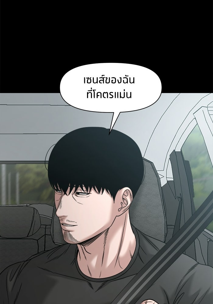 หมู่บ้านเร้นลับ - หน้า 109