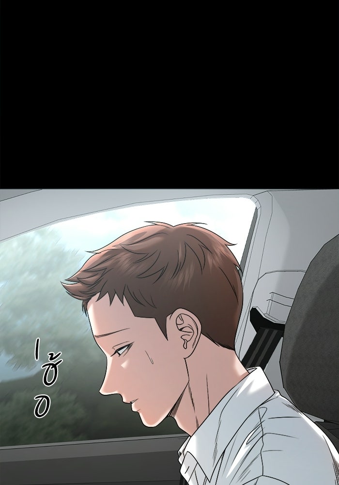 หมู่บ้านเร้นลับ - หน้า 114