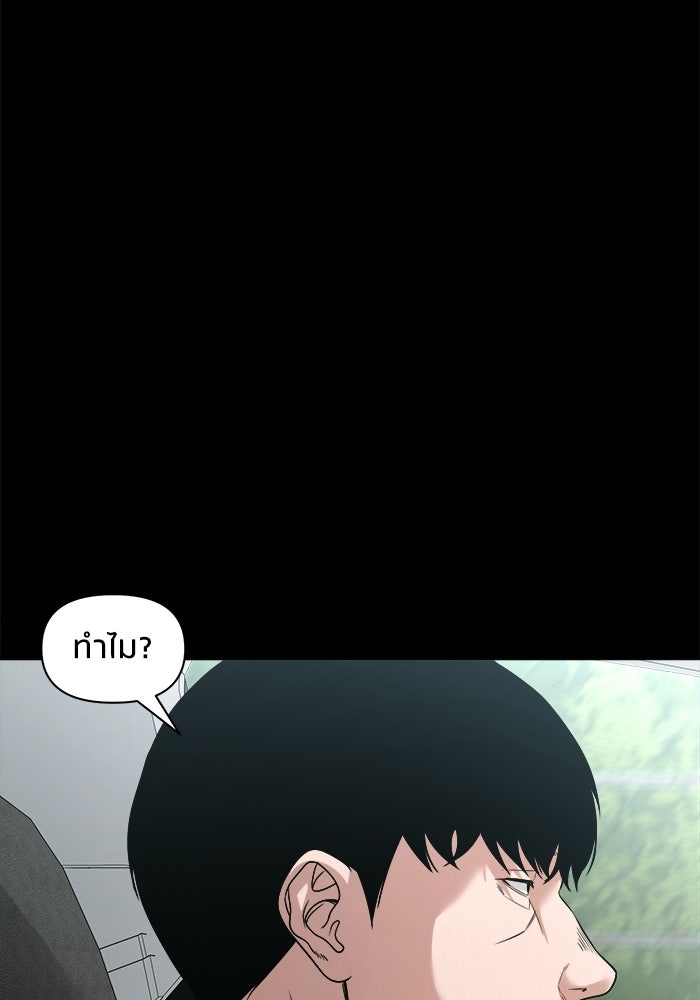 หมู่บ้านเร้นลับ - หน้า 117