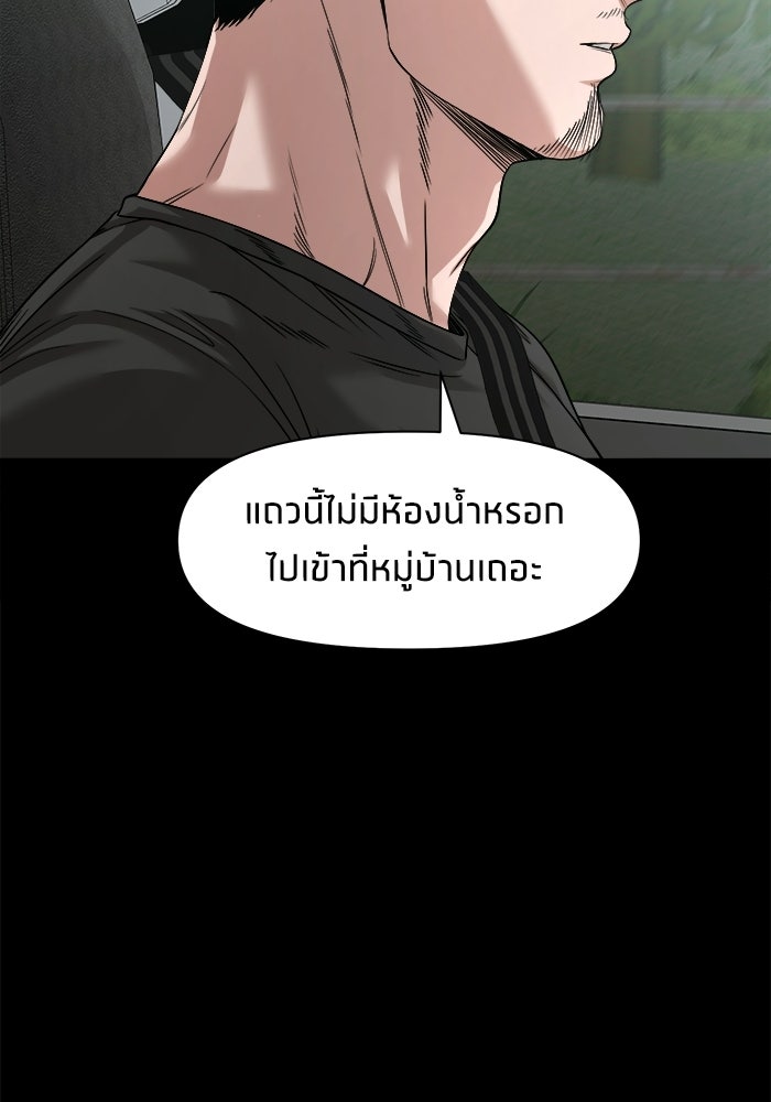 หมู่บ้านเร้นลับ - หน้า 118