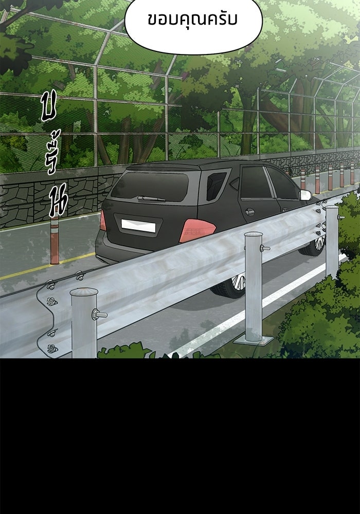หมู่บ้านเร้นลับ - หน้า 123