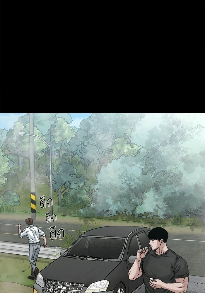 หมู่บ้านเร้นลับ - หน้า 127