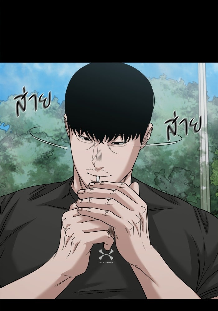 หมู่บ้านเร้นลับ - หน้า 130
