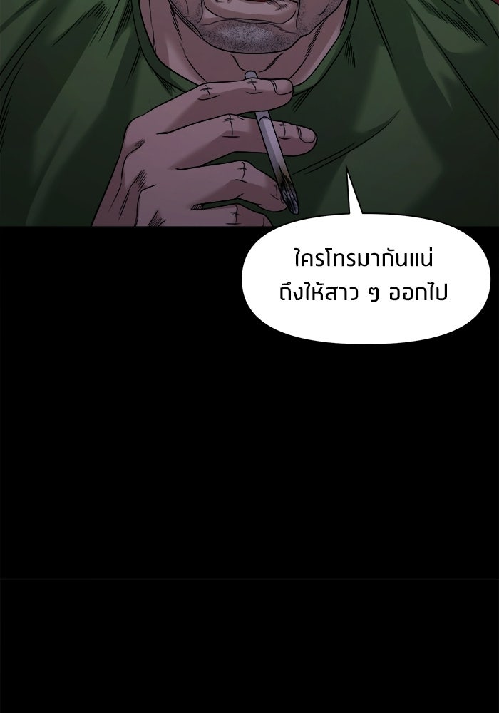หมู่บ้านเร้นลับ - หน้า 15