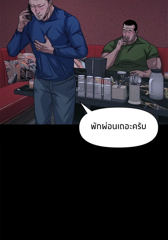 หมู่บ้านเร้นลับ - หน้า 26