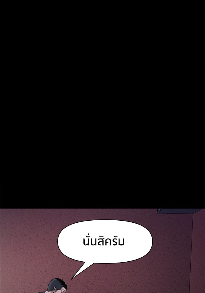 หมู่บ้านเร้นลับ - หน้า 32