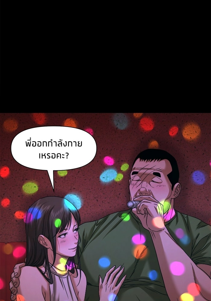 หมู่บ้านเร้นลับ - หน้า 4