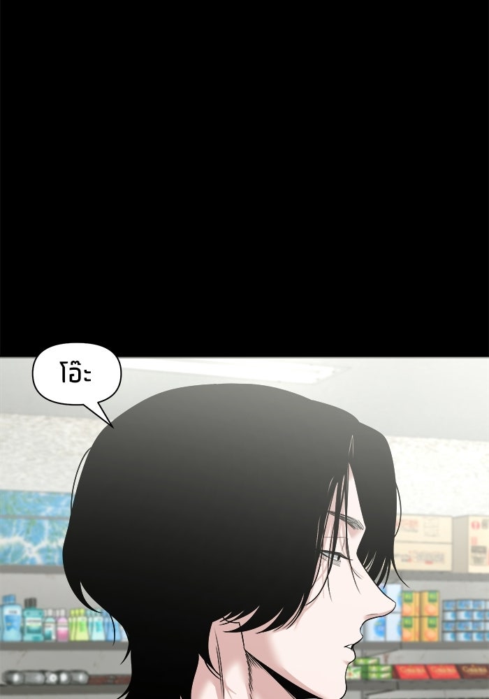 หมู่บ้านเร้นลับ - หน้า 45