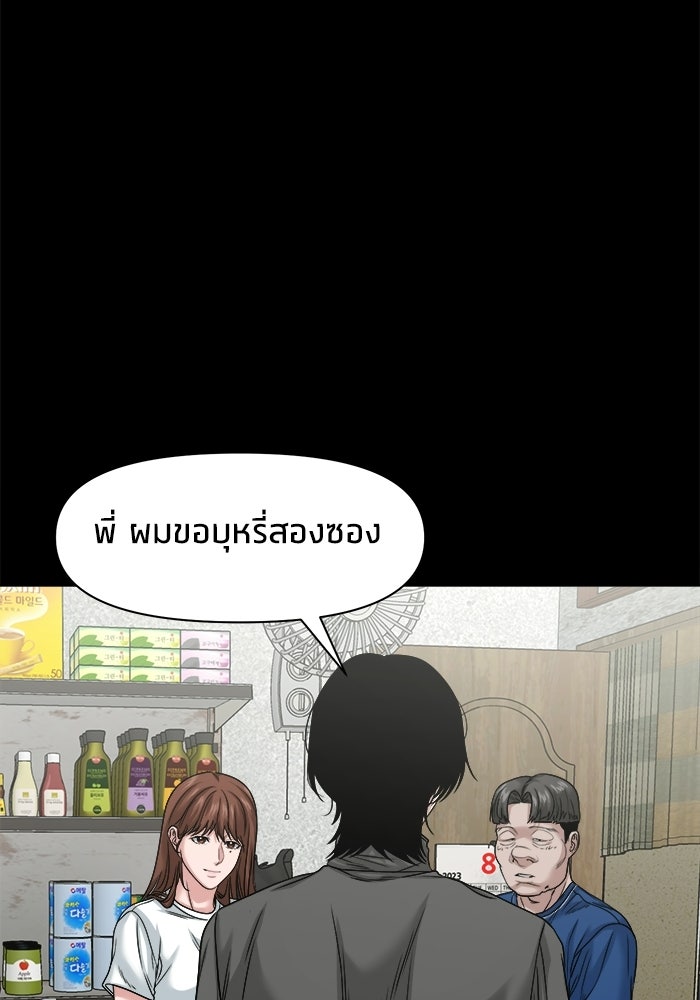 หมู่บ้านเร้นลับ - หน้า 51