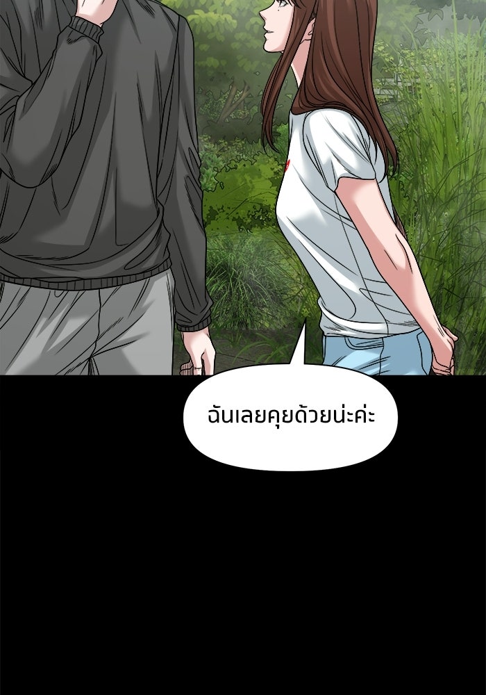 หมู่บ้านเร้นลับ - หน้า 66