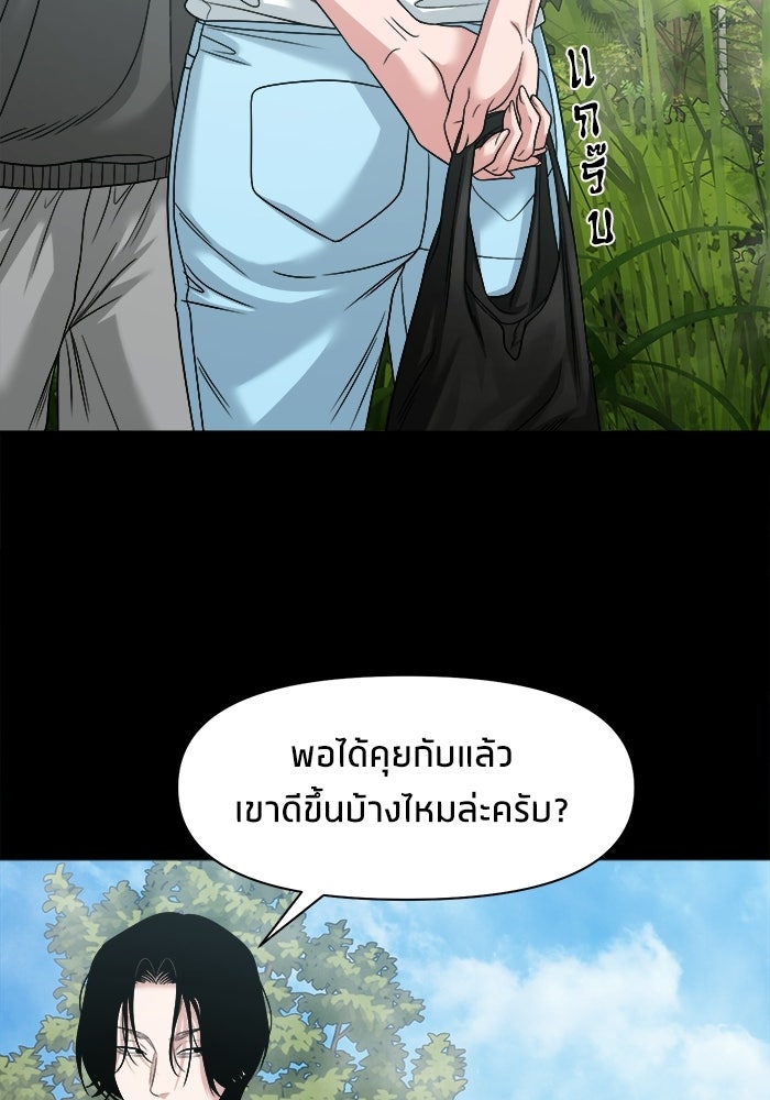หมู่บ้านเร้นลับ - หน้า 74