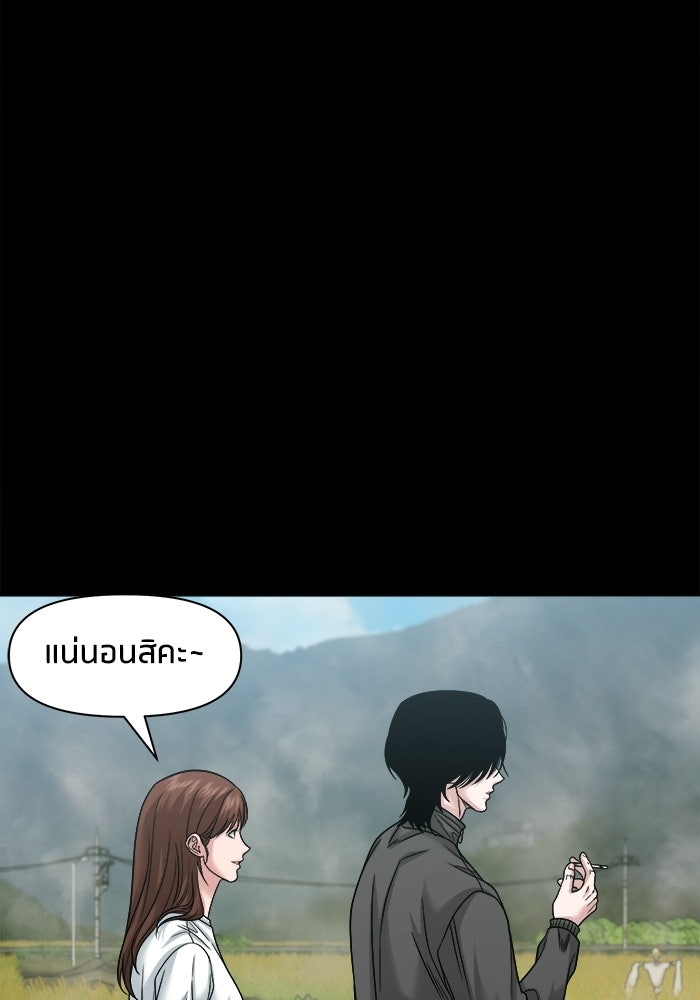 หมู่บ้านเร้นลับ - หน้า 76