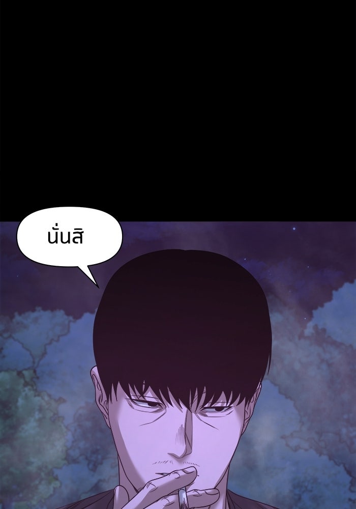 หมู่บ้านเร้นลับ - หน้า 109