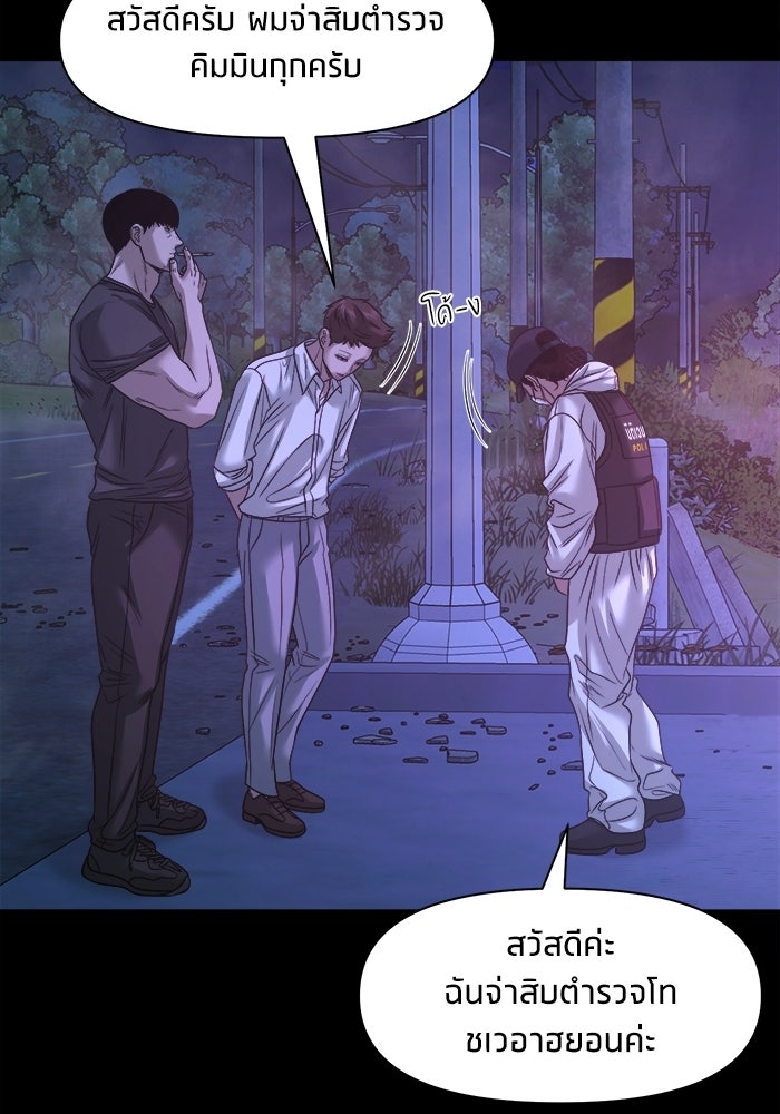 หมู่บ้านเร้นลับ - หน้า 114