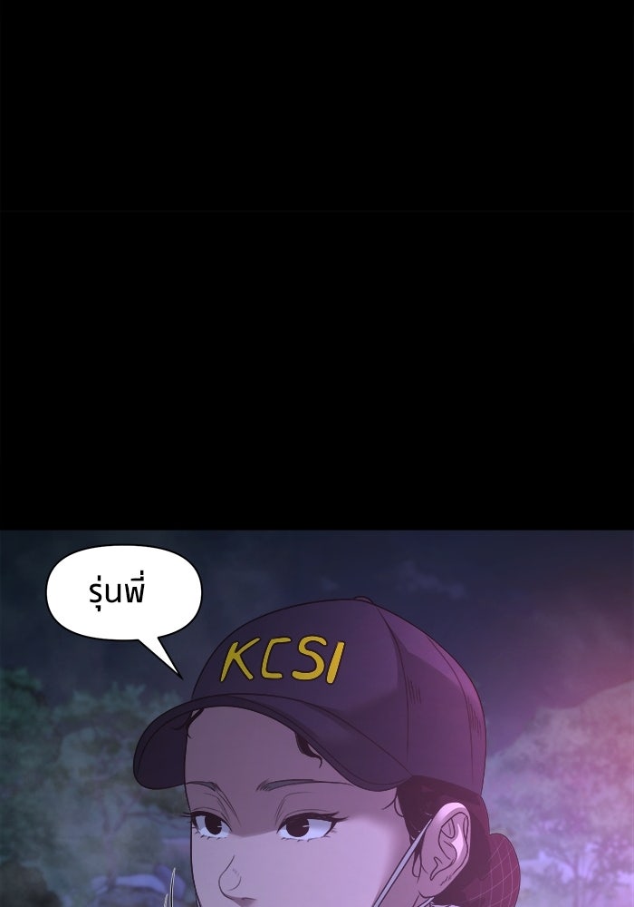 หมู่บ้านเร้นลับ - หน้า 115