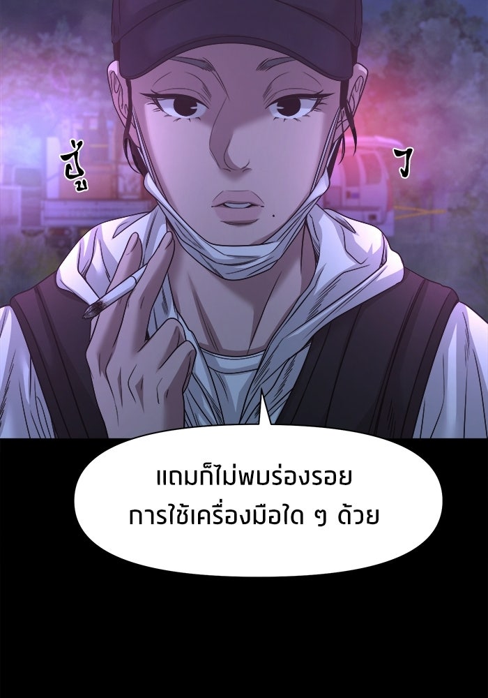 หมู่บ้านเร้นลับ - หน้า 121