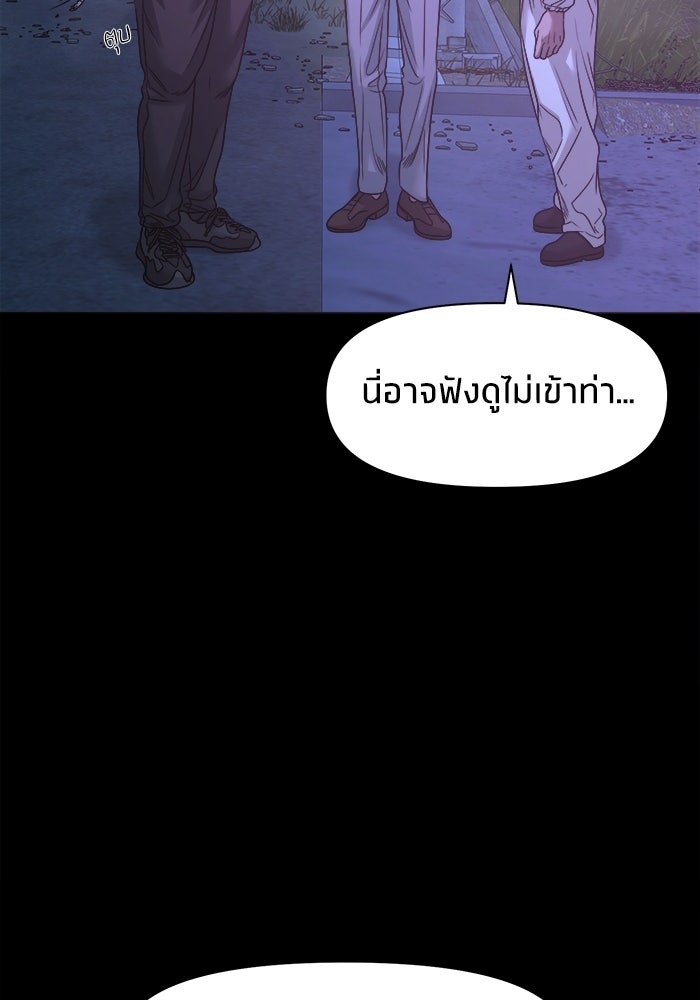 หมู่บ้านเร้นลับ - หน้า 123
