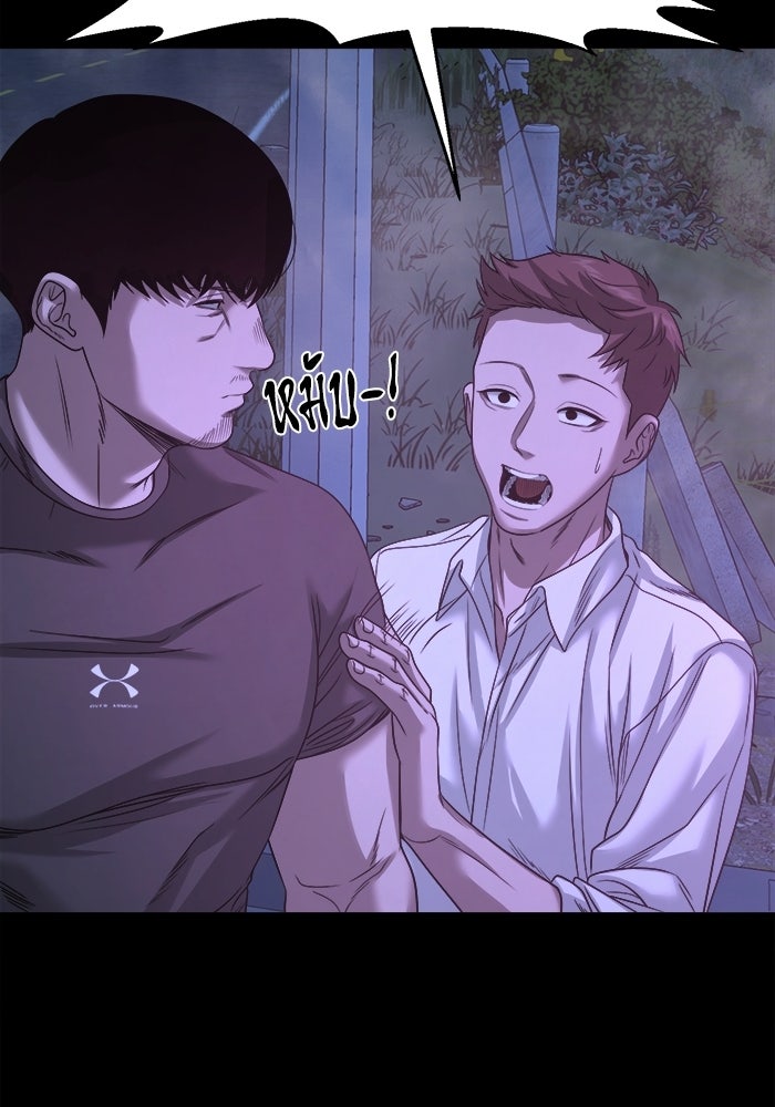 หมู่บ้านเร้นลับ - หน้า 128
