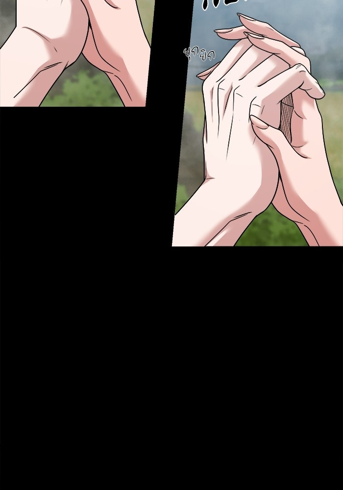 หมู่บ้านเร้นลับ - หน้า 39