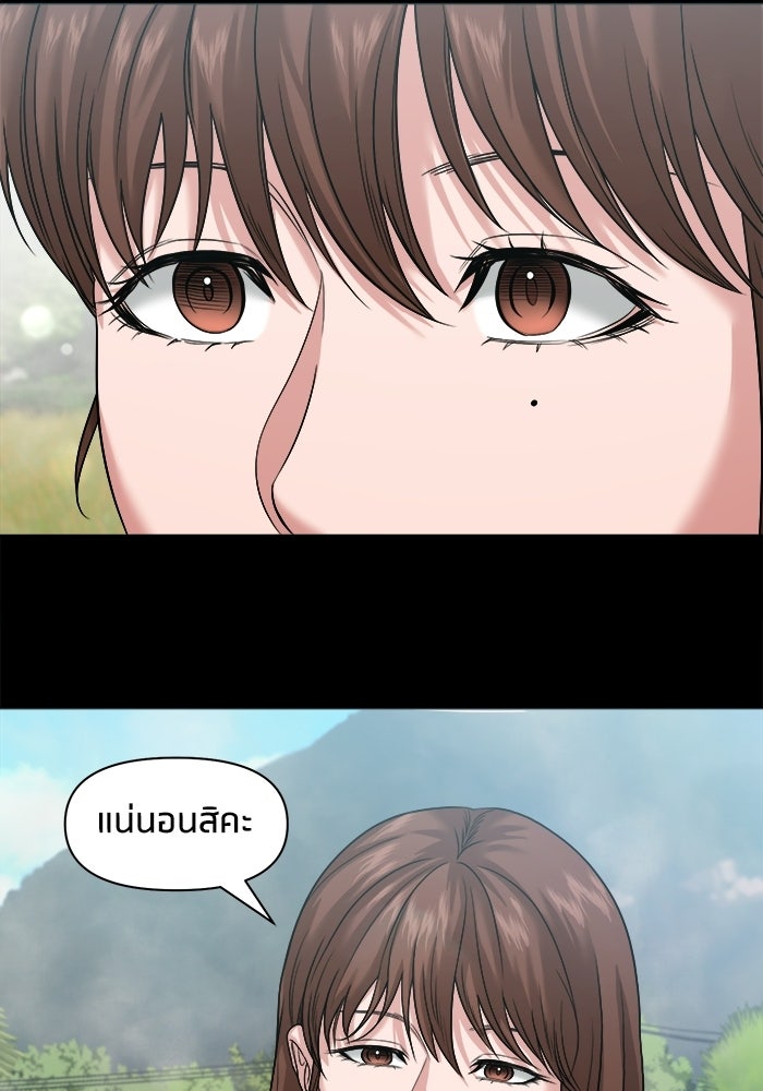 หมู่บ้านเร้นลับ - หน้า 42