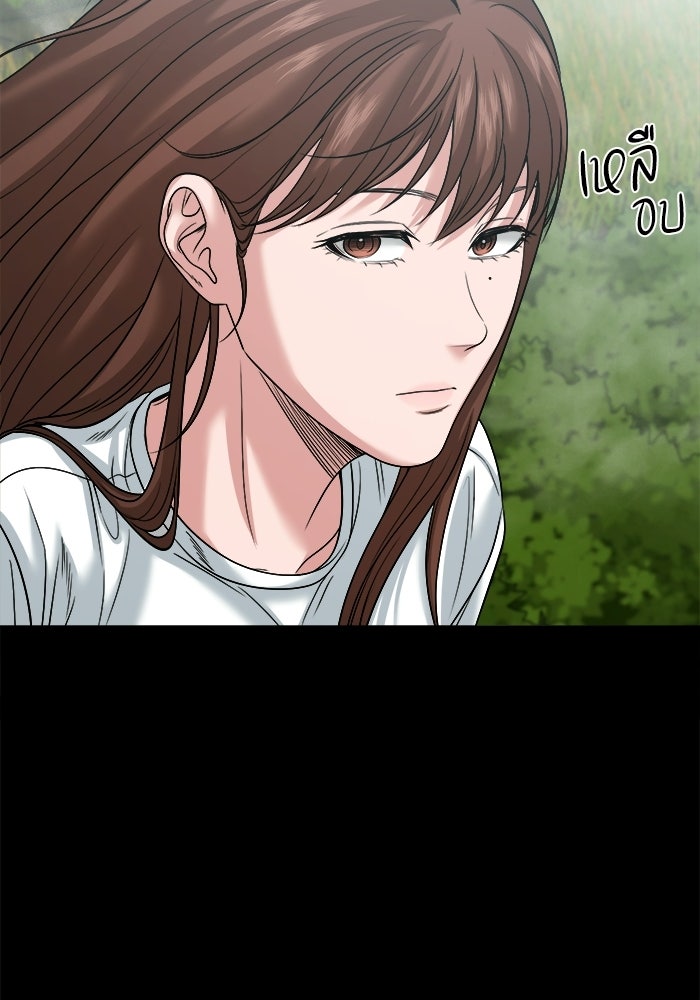 หมู่บ้านเร้นลับ - หน้า 51