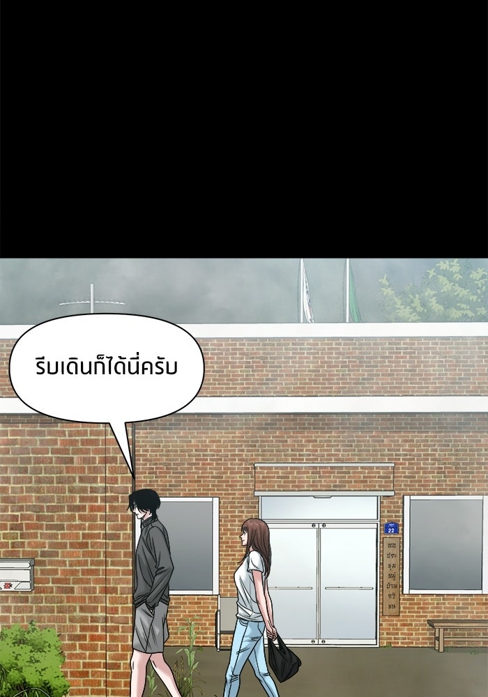 หมู่บ้านเร้นลับ - หน้า 52
