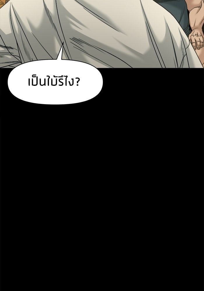 หมู่บ้านเร้นลับ - หน้า 66