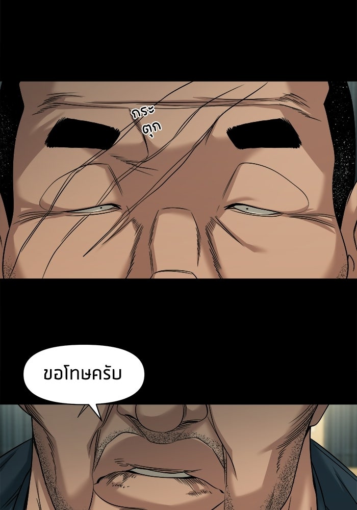 หมู่บ้านเร้นลับ - หน้า 80