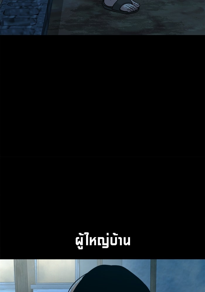 หมู่บ้านเร้นลับ - หน้า 129