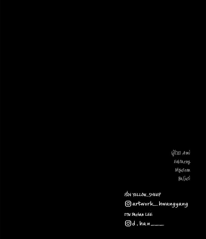 หมู่บ้านเร้นลับ - หน้า 148