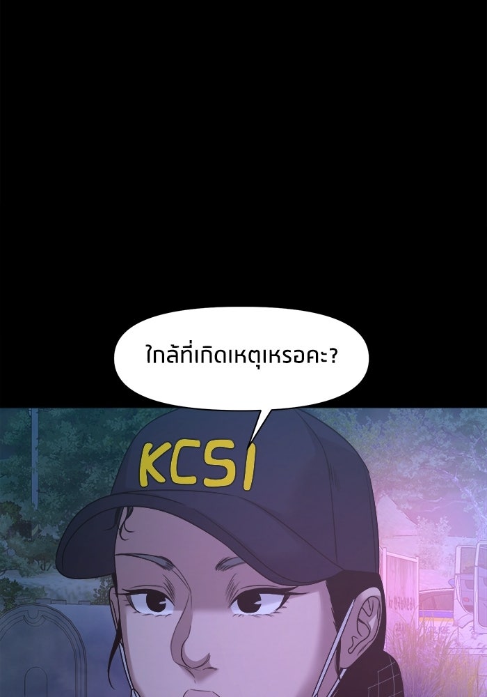 หมู่บ้านเร้นลับ - หน้า 18