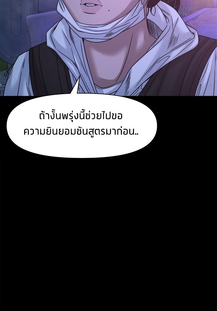 หมู่บ้านเร้นลับ - หน้า 19