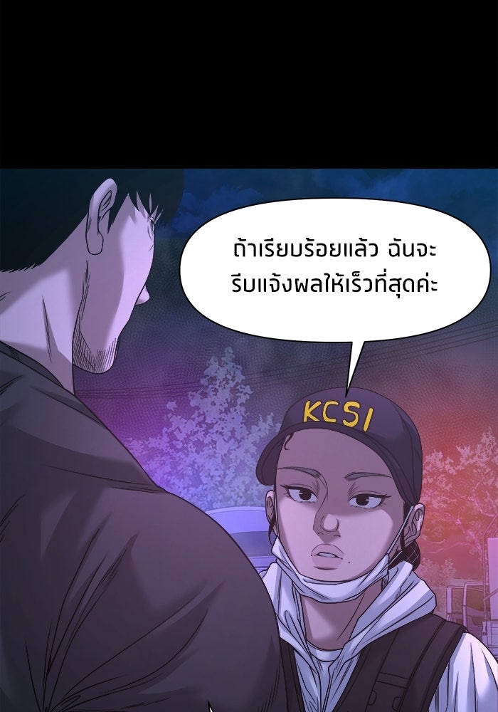 หมู่บ้านเร้นลับ - หน้า 20