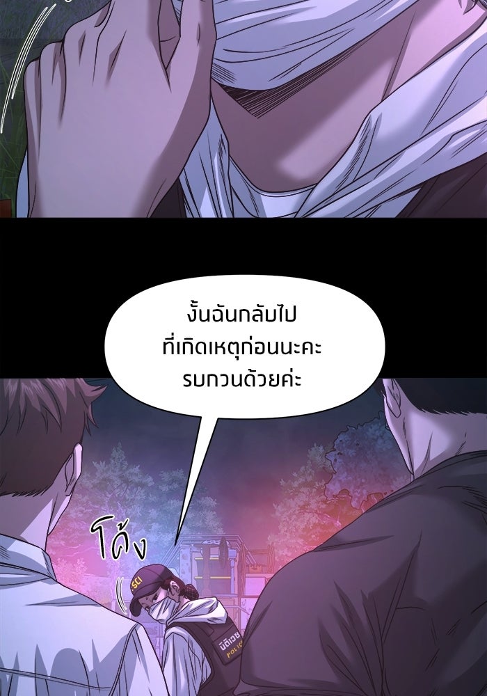 หมู่บ้านเร้นลับ - หน้า 22