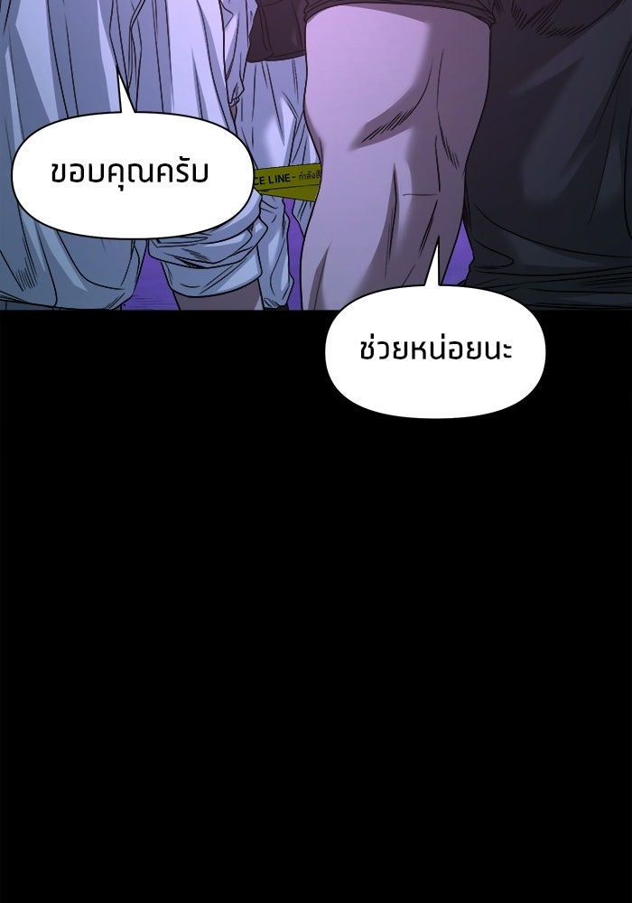 หมู่บ้านเร้นลับ - หน้า 23