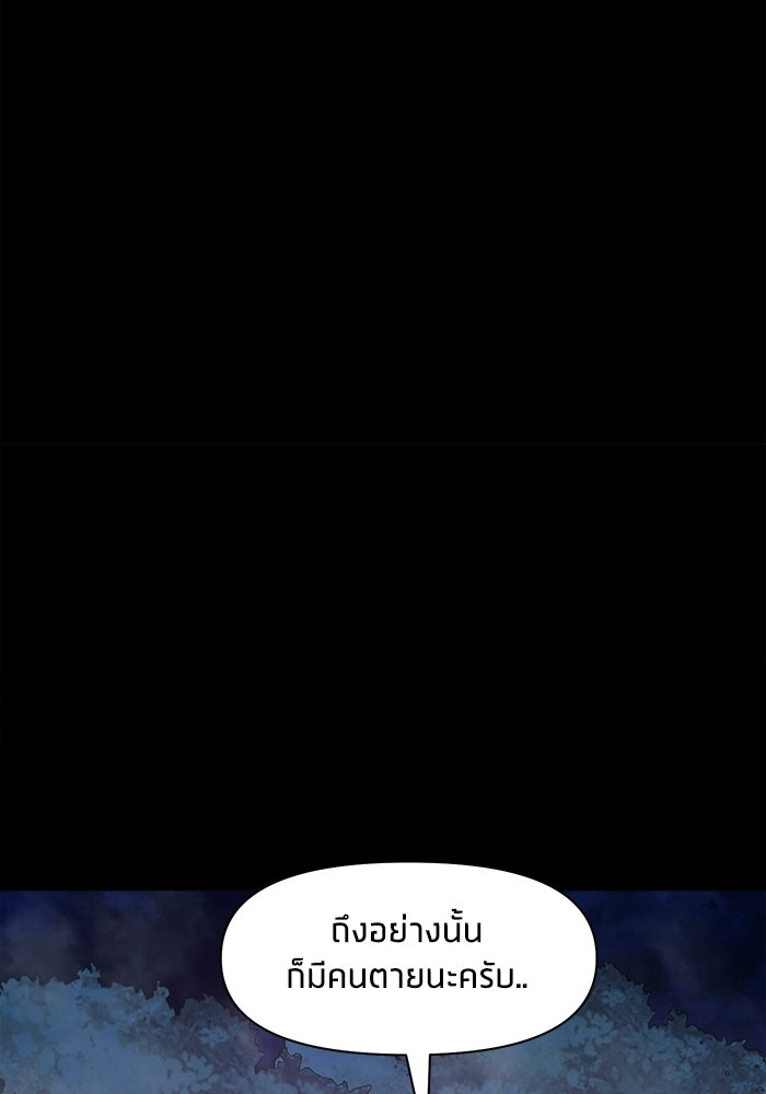 หมู่บ้านเร้นลับ - หน้า 29