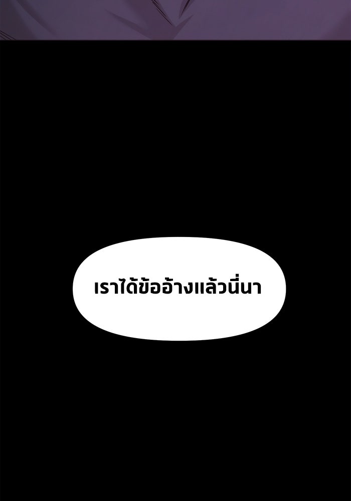 หมู่บ้านเร้นลับ - หน้า 33