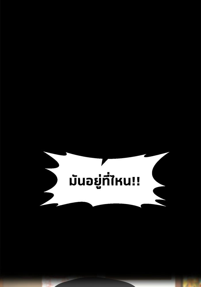 หมู่บ้านเร้นลับ - หน้า 60