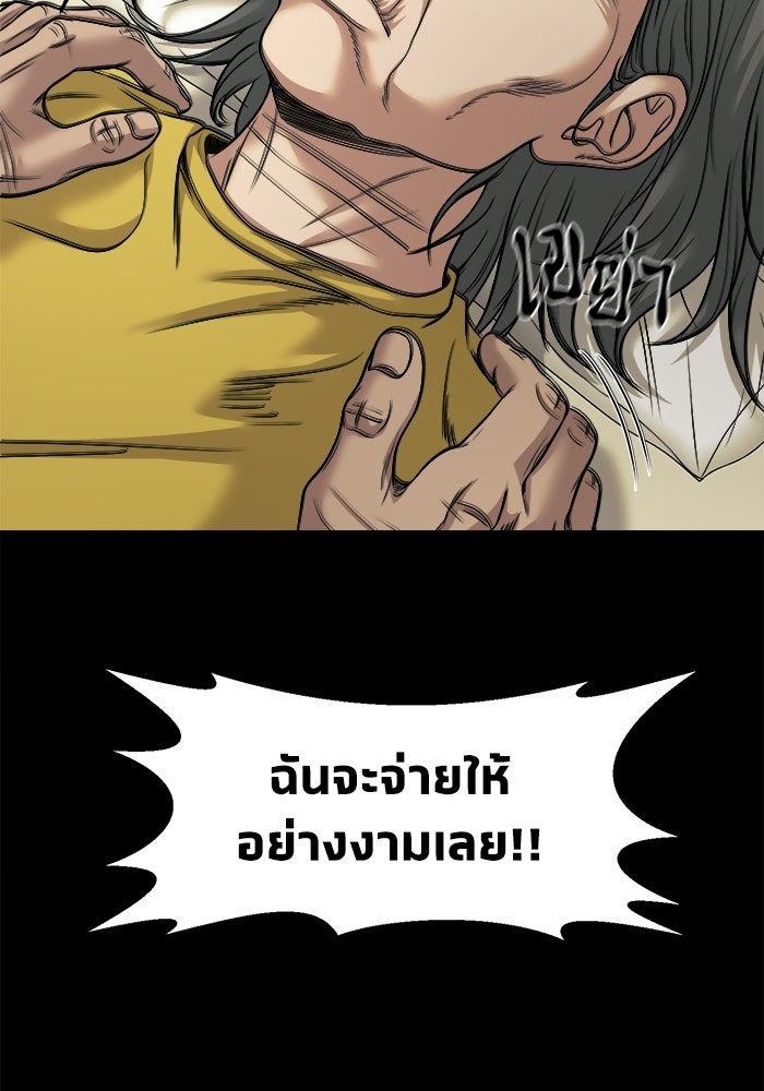 หมู่บ้านเร้นลับ - หน้า 65