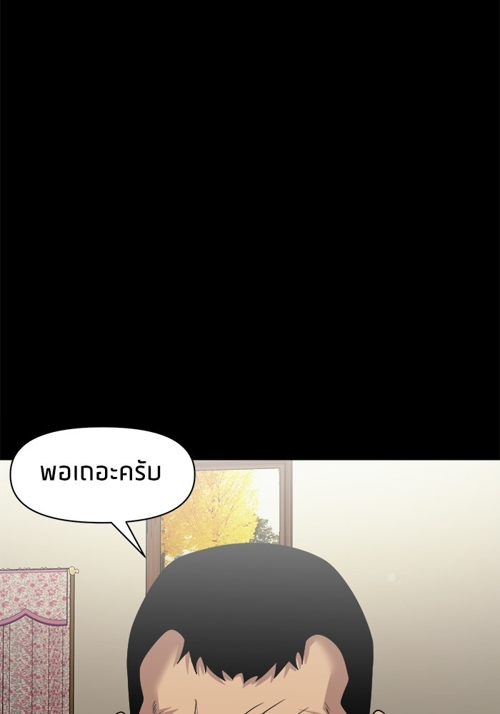 หมู่บ้านเร้นลับ - หน้า 69