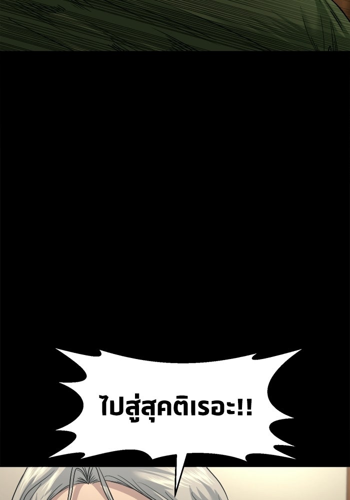 หมู่บ้านเร้นลับ - หน้า 76