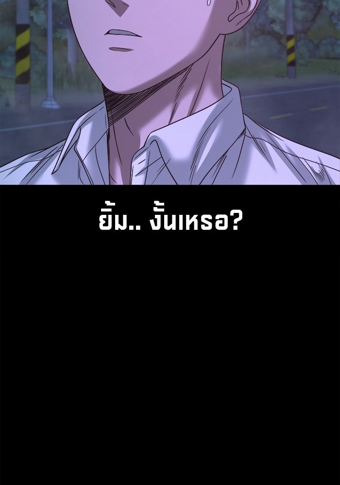หมู่บ้านเร้นลับ - หน้า 8