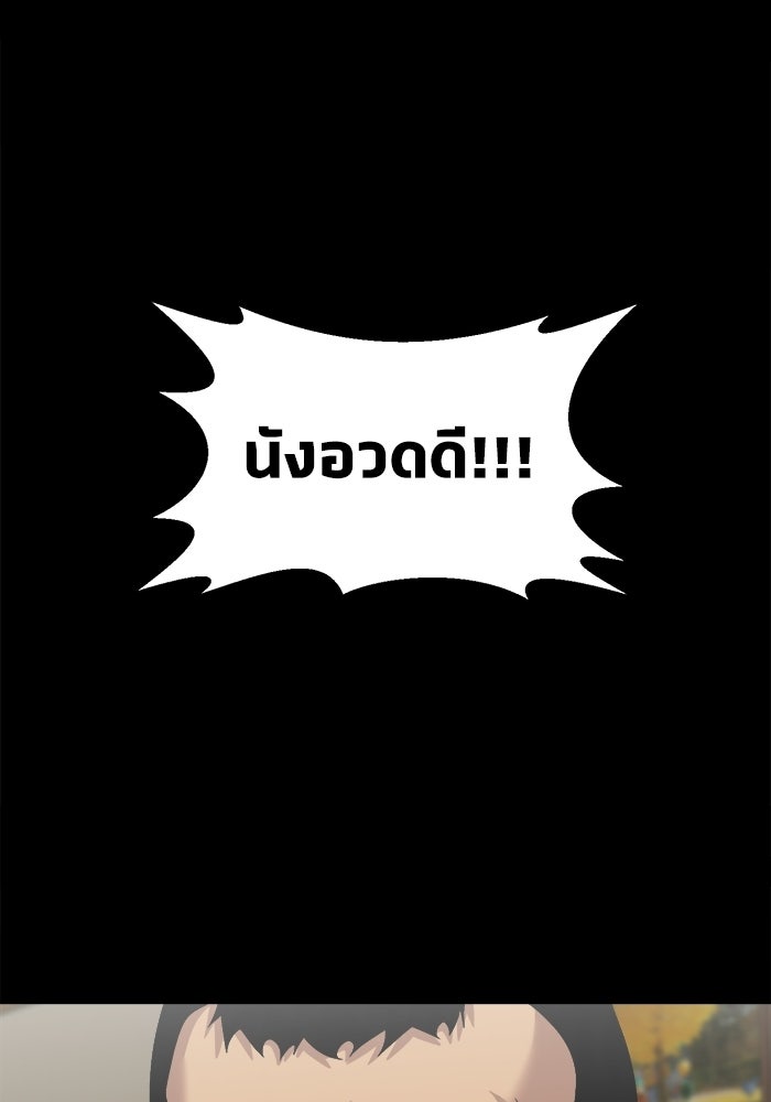 หมู่บ้านเร้นลับ - หน้า 96