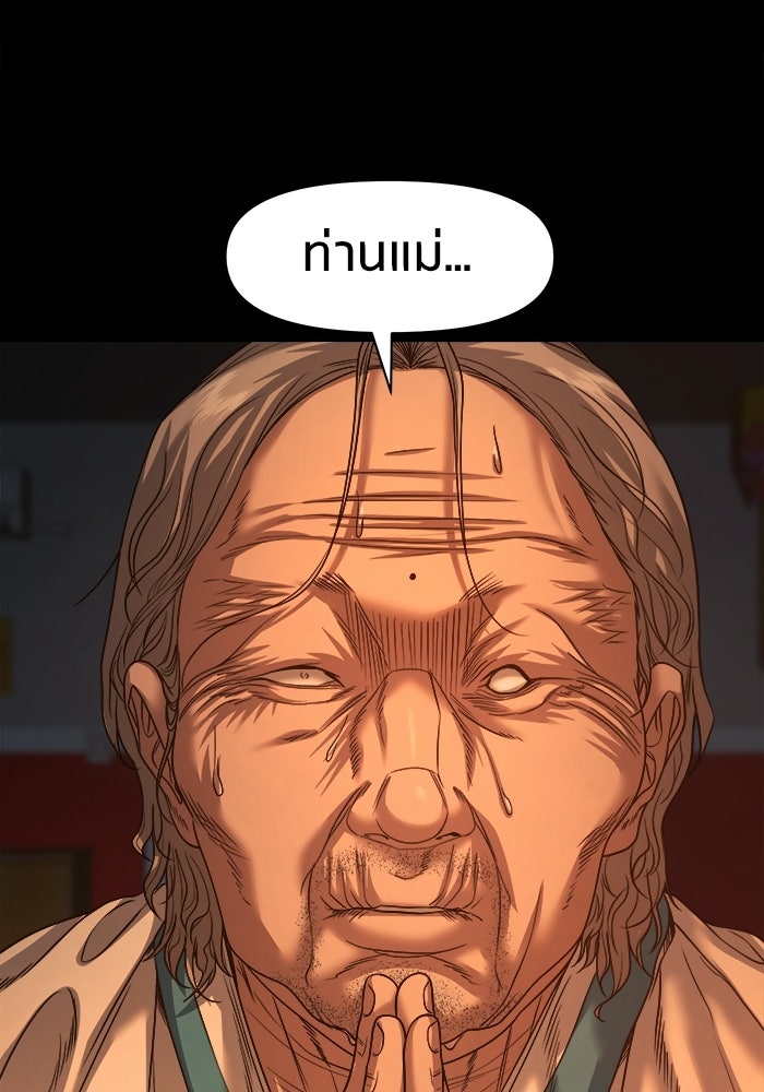 หมู่บ้านเร้นลับ - หน้า 10