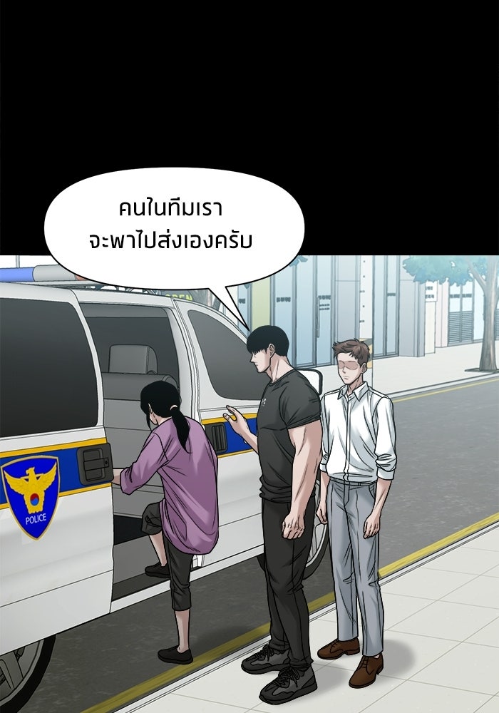 หมู่บ้านเร้นลับ - หน้า 100