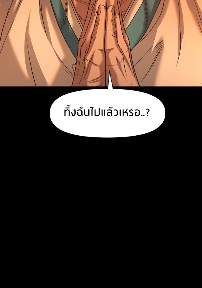 หมู่บ้านเร้นลับ - หน้า 11