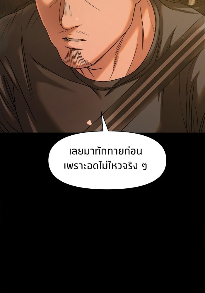 หมู่บ้านเร้นลับ - หน้า 128